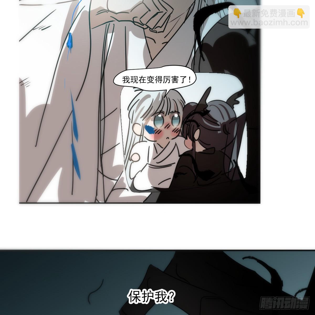 敖敖待捕 - 第228話 偏離軌跡(2/2) - 6
