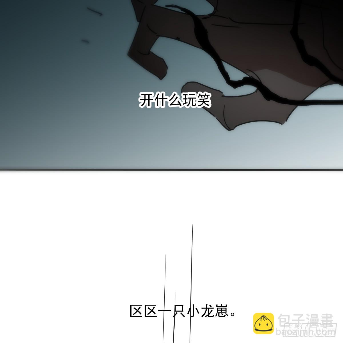 敖敖待捕 - 第228話 偏離軌跡(2/2) - 1
