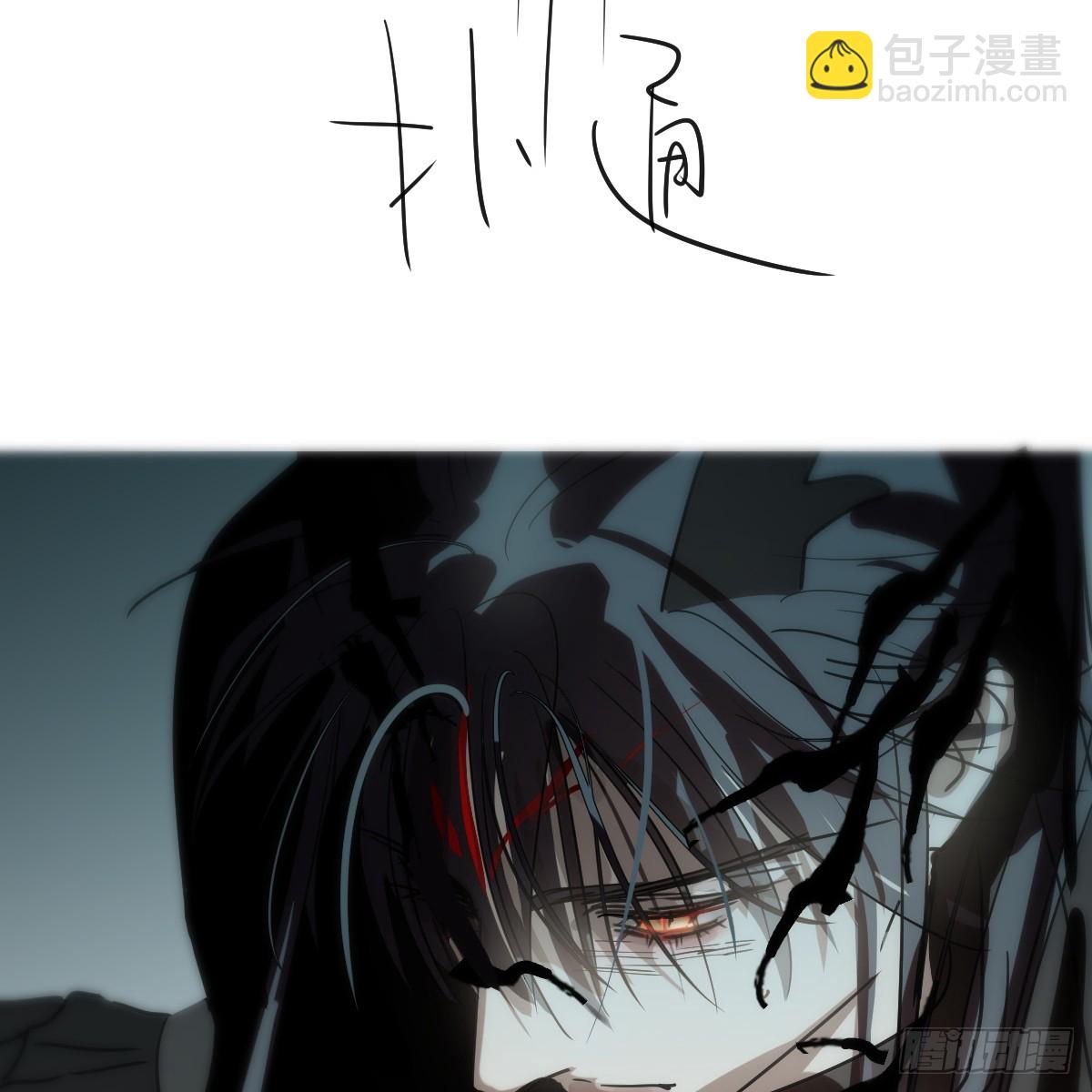 敖敖待捕 - 第228話 偏離軌跡(2/2) - 2