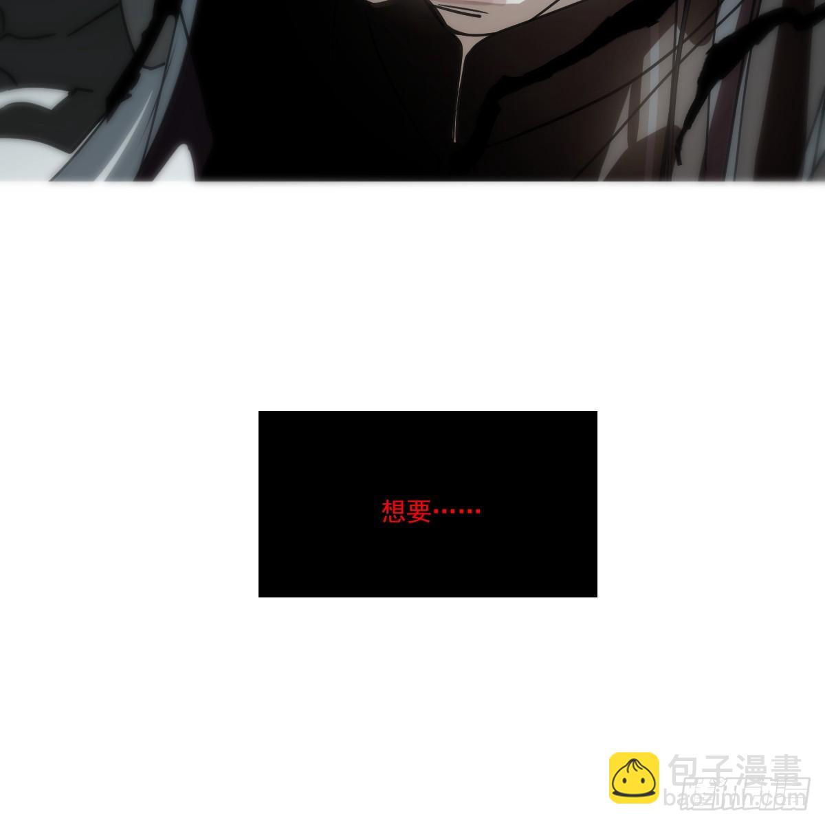 敖敖待捕 - 第228話 偏離軌跡(2/2) - 3