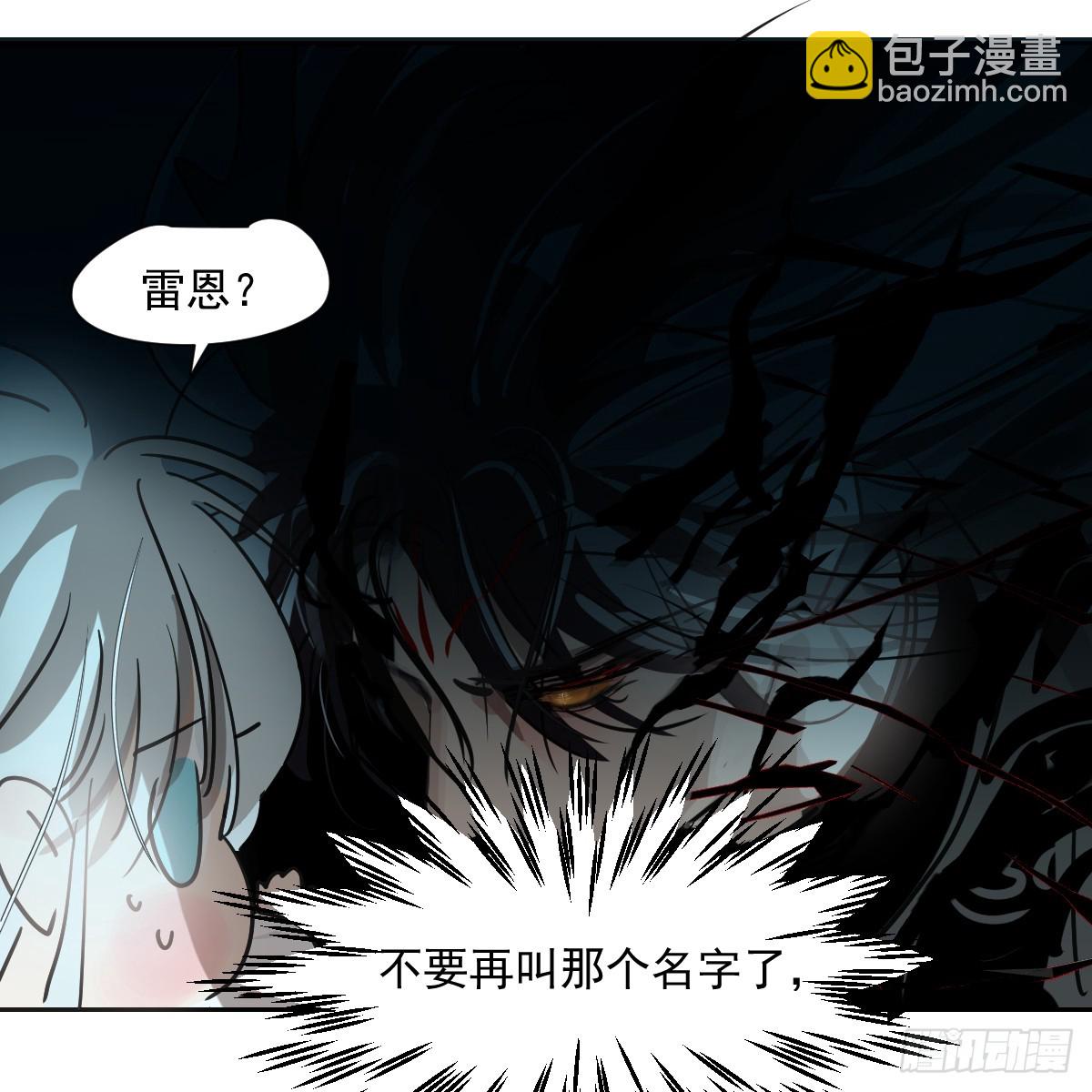 敖敖待捕 - 第228話 偏離軌跡(2/2) - 4