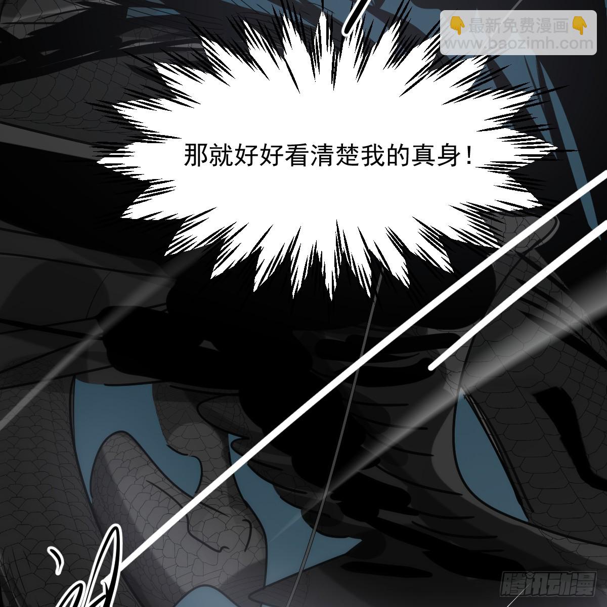 敖敖待捕 - 第228話 偏離軌跡(2/2) - 1