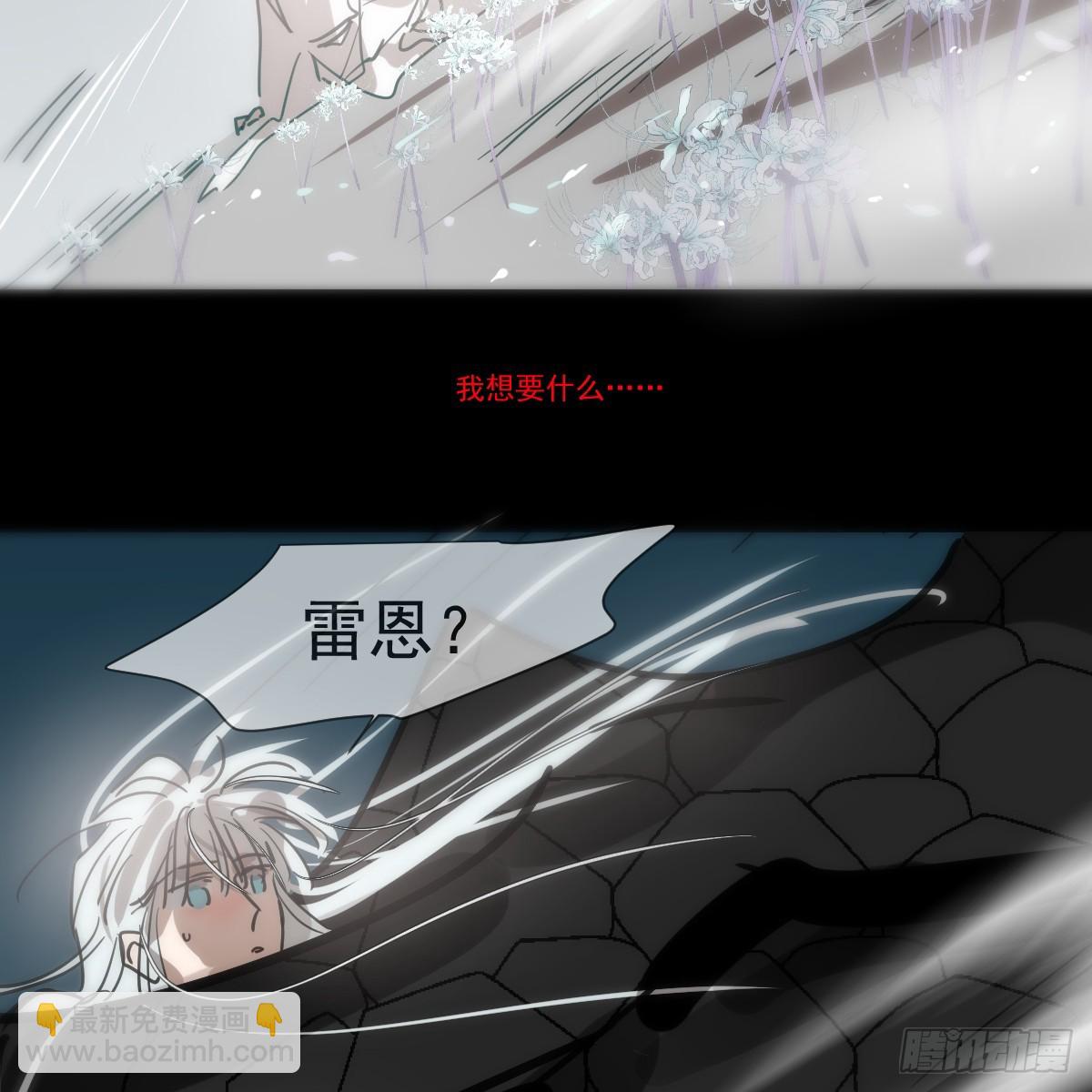 敖敖待捕 - 第228話 偏離軌跡(2/2) - 4