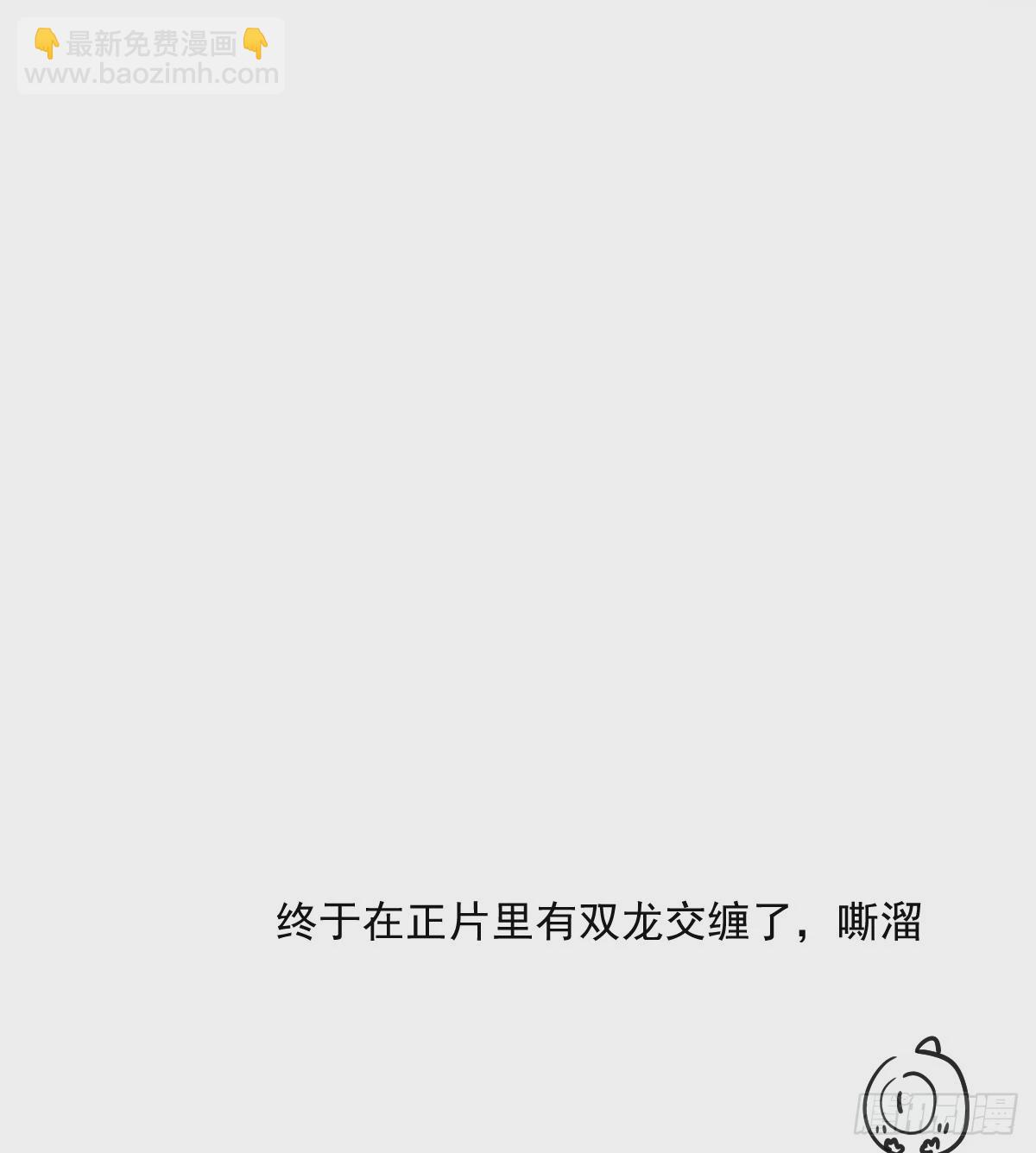 敖敖待捕 - 第228話 偏離軌跡(2/2) - 1