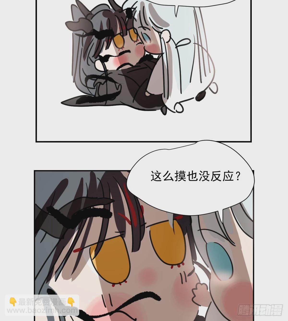 敖敖待捕 - 第228話 偏離軌跡(2/2) - 3