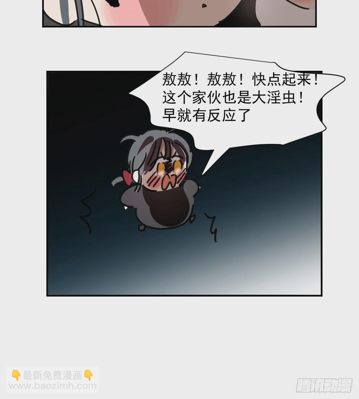 敖敖待捕 - 第228話 偏離軌跡(2/2) - 4