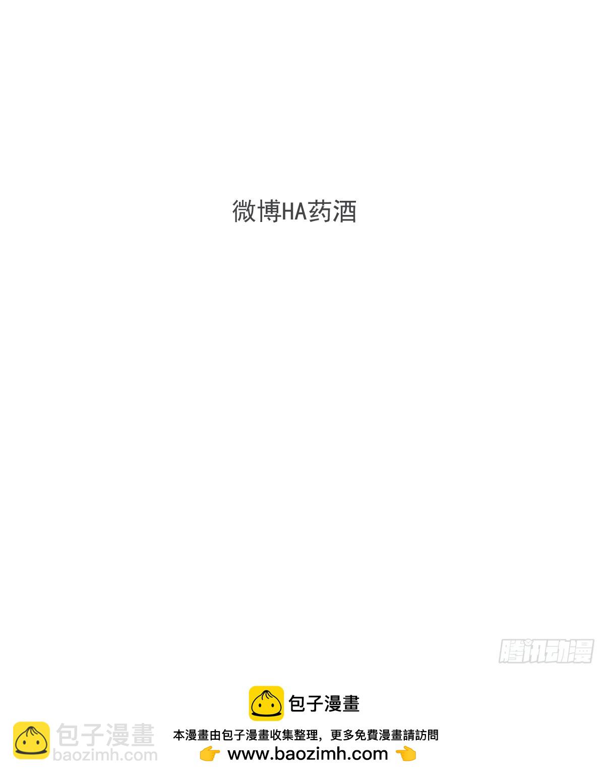 敖敖待捕 - 第228話 偏離軌跡(2/2) - 6