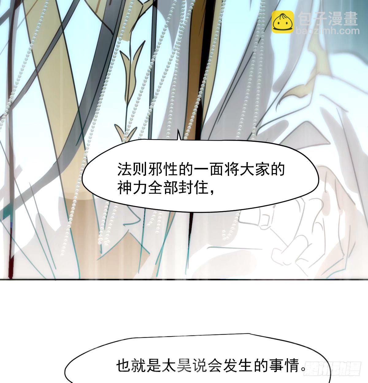 敖敖待捕 - 第234話 沒有弱點(1/2) - 1