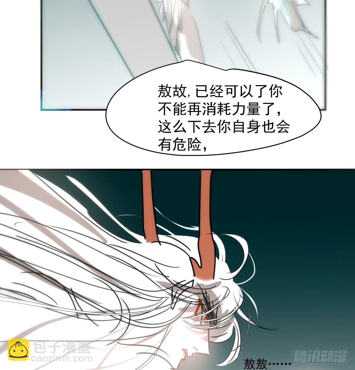 敖敖待捕 - 第234話 沒有弱點(1/2) - 6