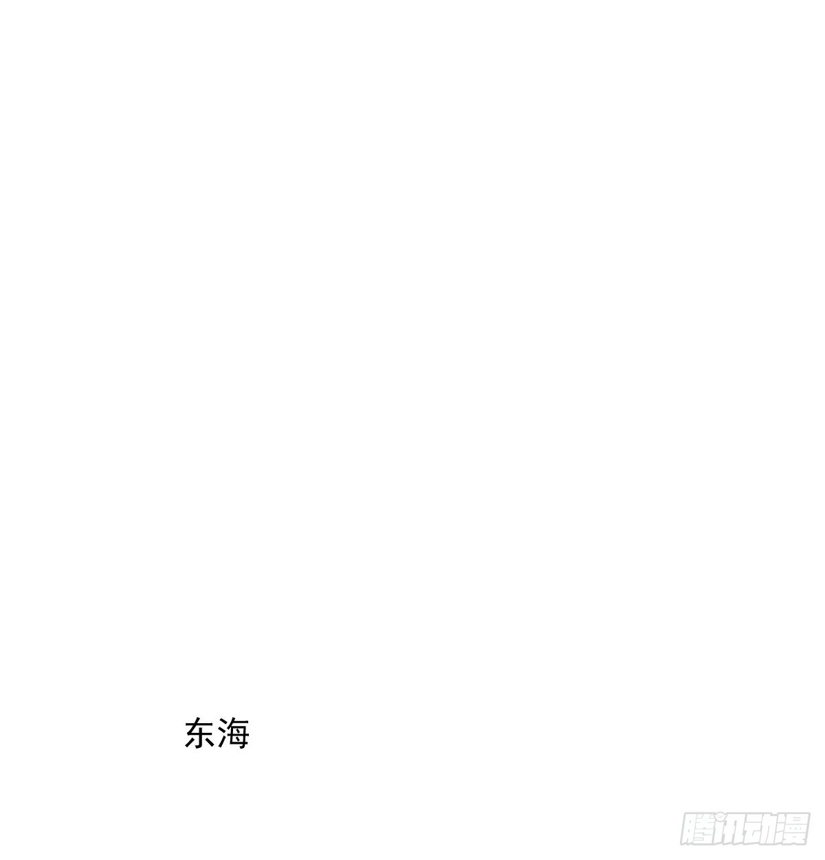敖敖待捕 - 第236話 永恆(2/2) - 3