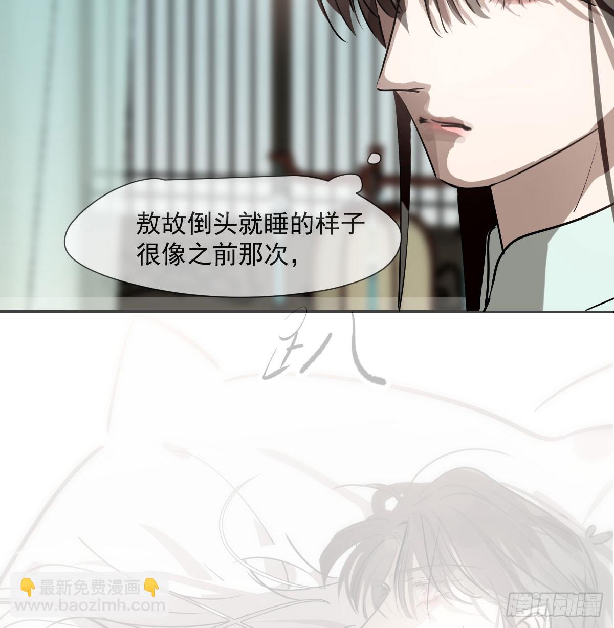 敖敖待捕 - 第240話 是他(1/2) - 1