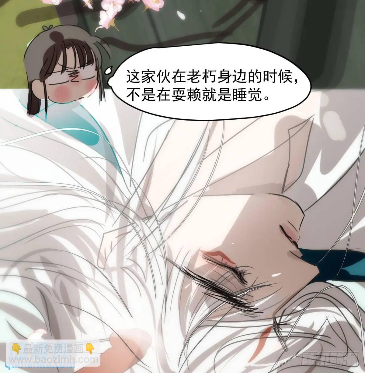 敖敖待捕 - 第251話 執子之手(1/3) - 2