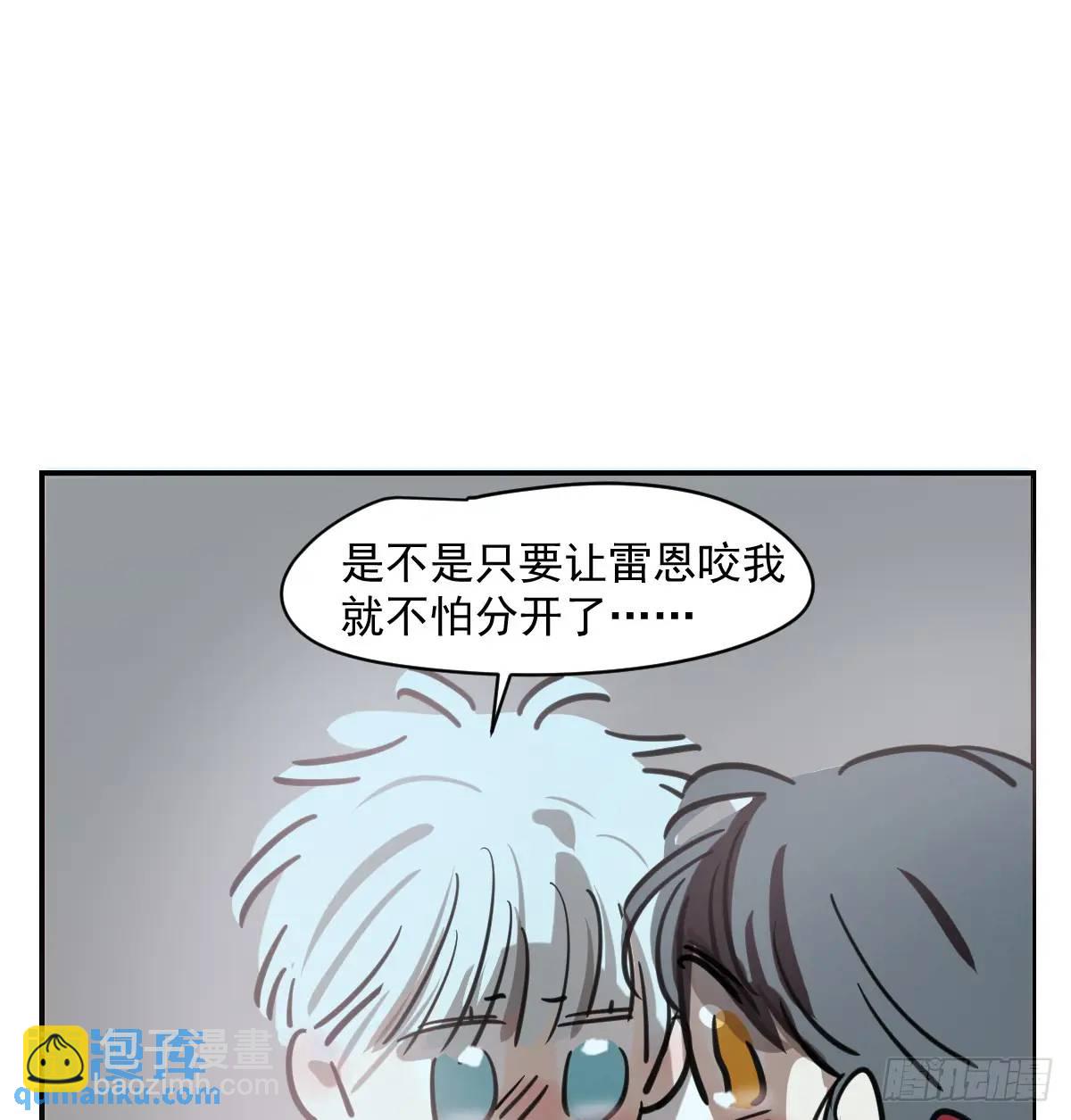 敖敖待捕 - 特別篇 分開(2/2) - 5