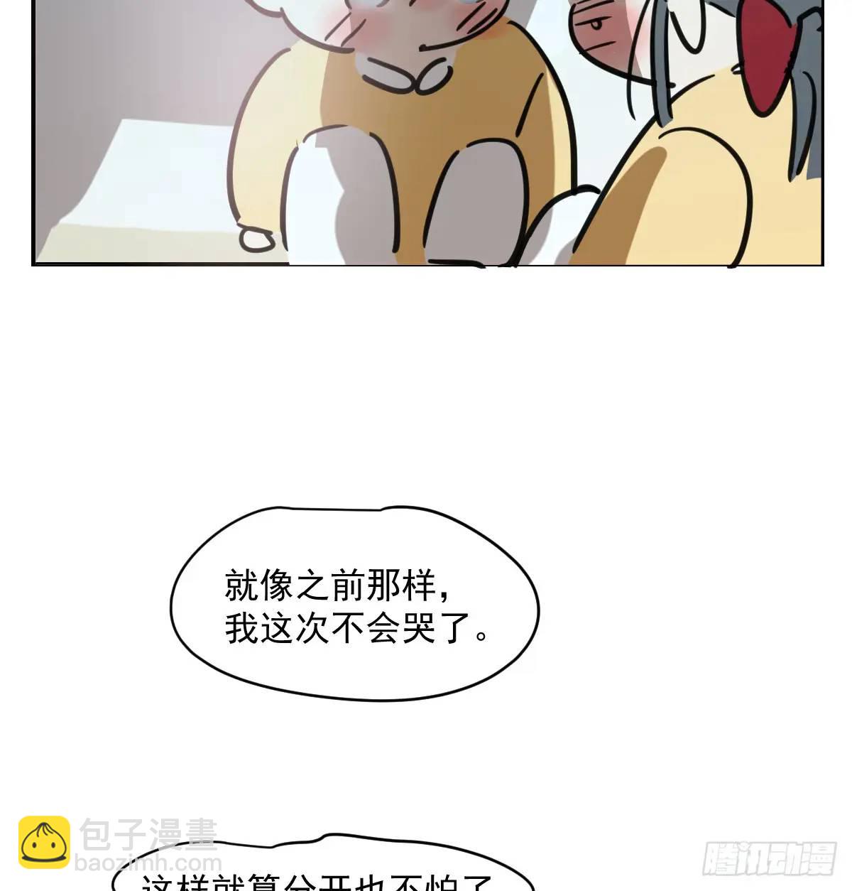 敖敖待捕 - 特別篇 分開(2/2) - 6