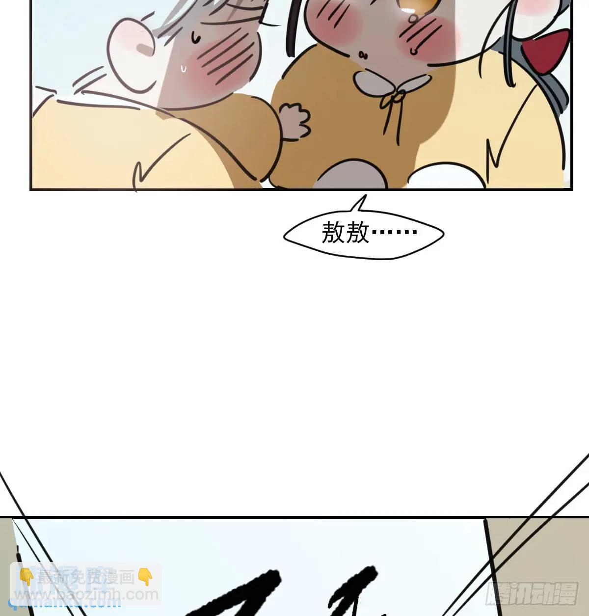 敖敖待捕 - 特別篇 分開(2/2) - 2