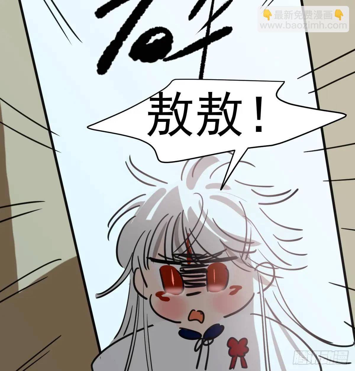 敖敖待捕 - 特別篇 分開(2/2) - 3