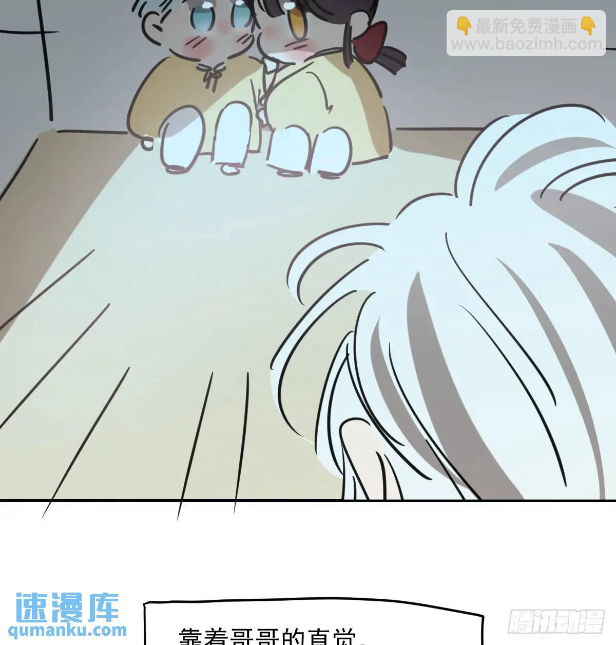敖敖待捕 - 特別篇 分開(2/2) - 5