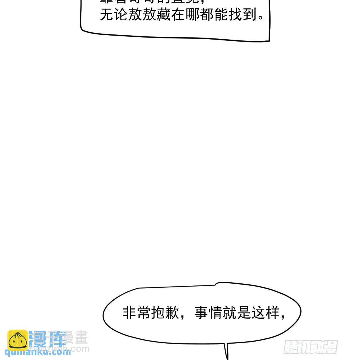 敖敖待捕 - 特別篇 分開(2/2) - 6