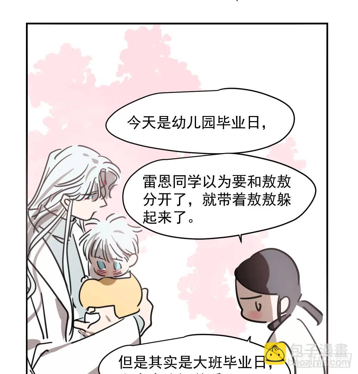 敖敖待捕 - 特別篇 分開(2/2) - 1