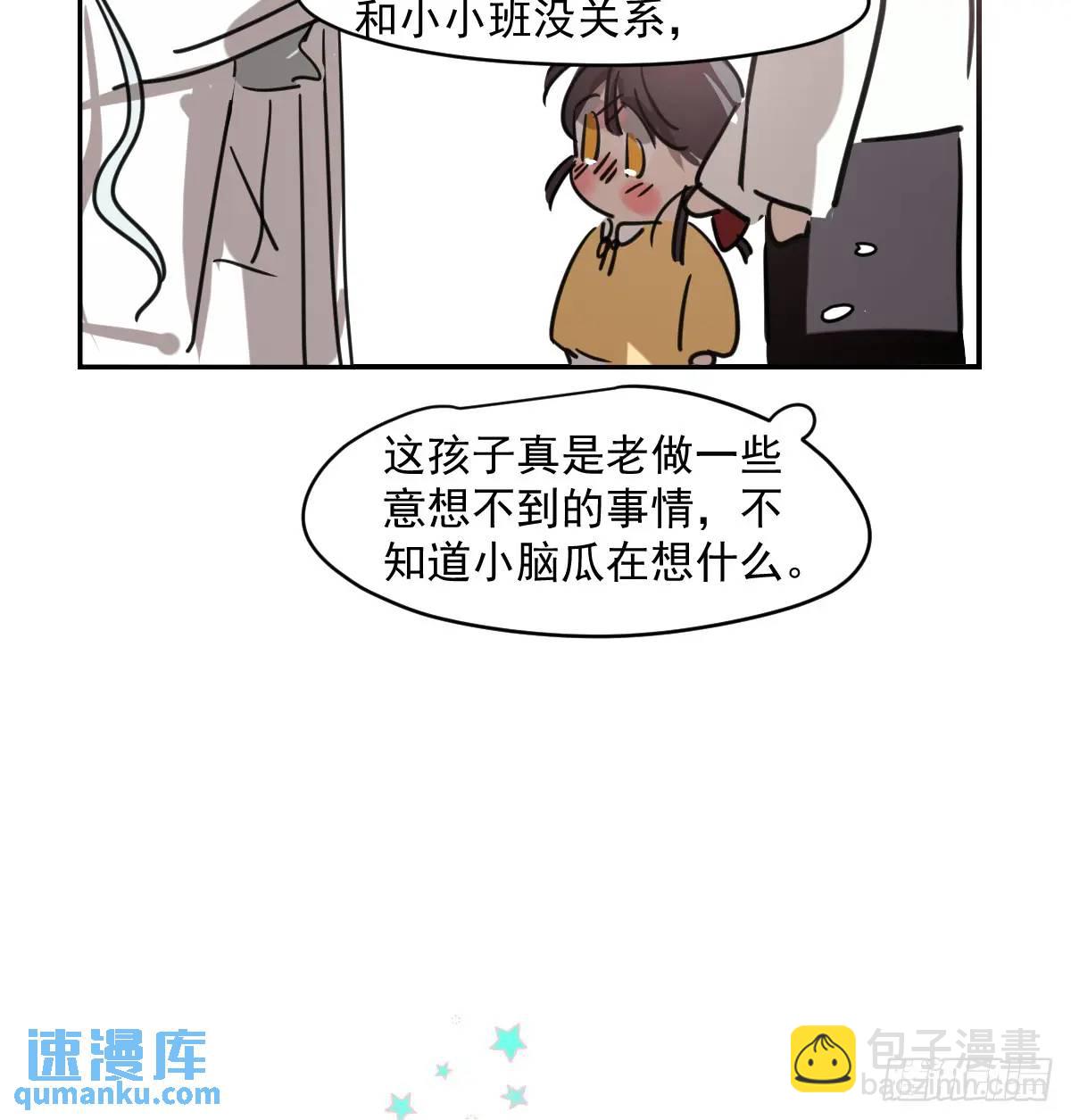 敖敖待捕 - 特別篇 分開(2/2) - 2