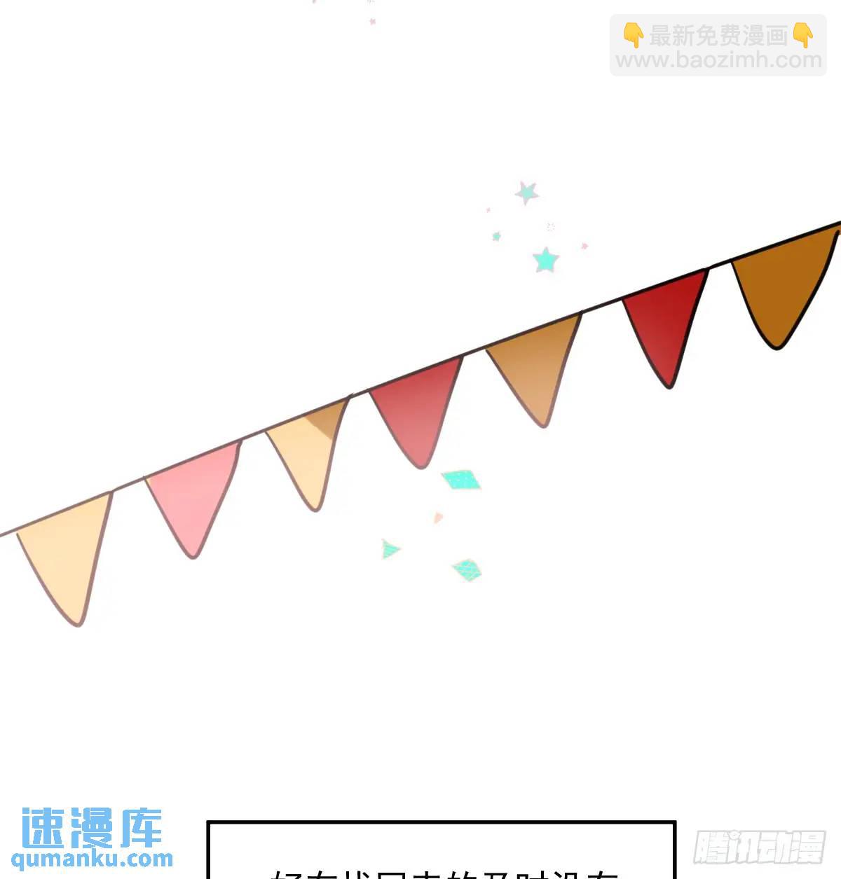 敖敖待捕 - 特別篇 分開(2/2) - 3