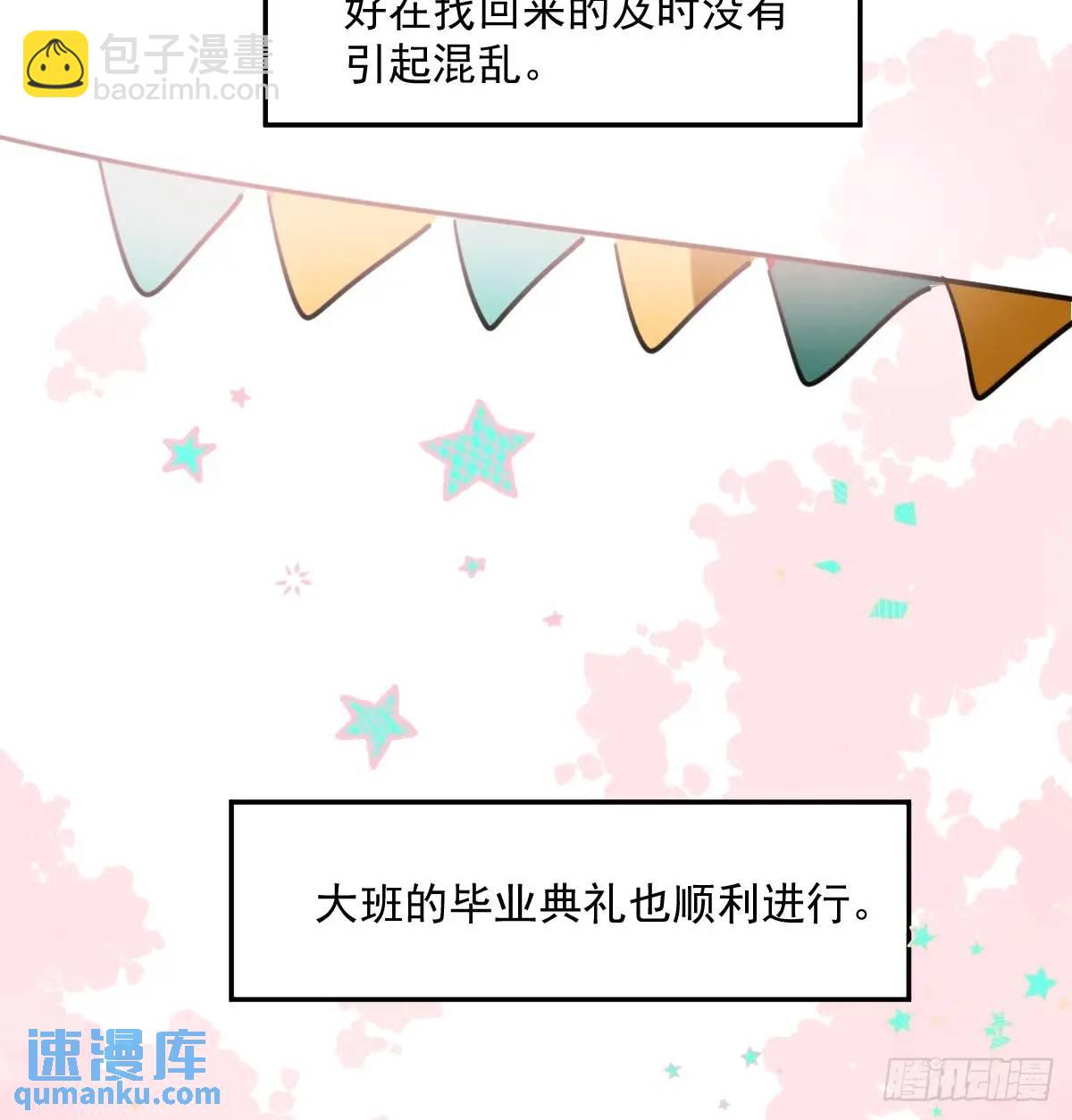 敖敖待捕 - 特別篇 分開(2/2) - 4