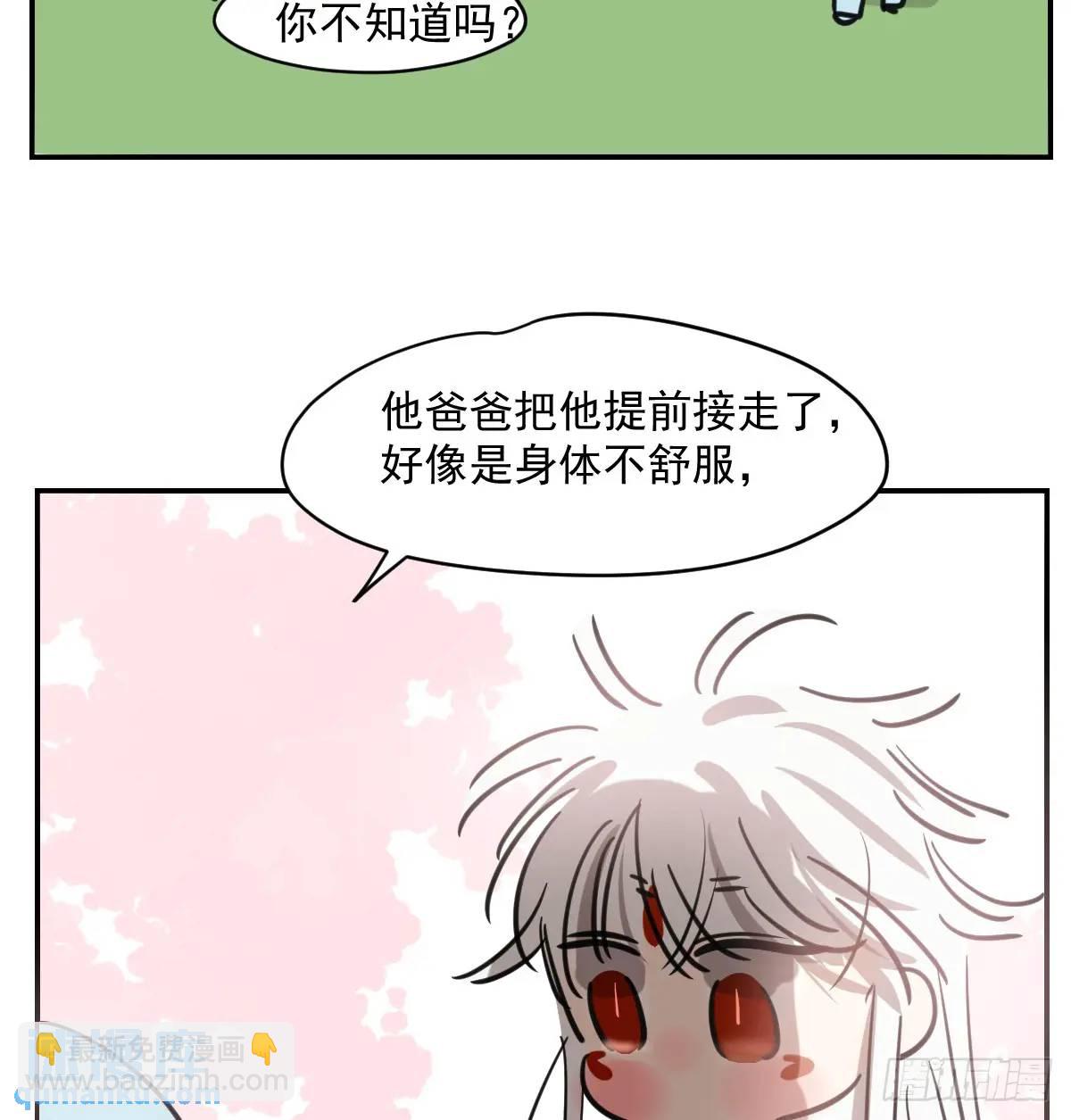 敖敖待捕 - 特別篇 分開(2/2) - 1