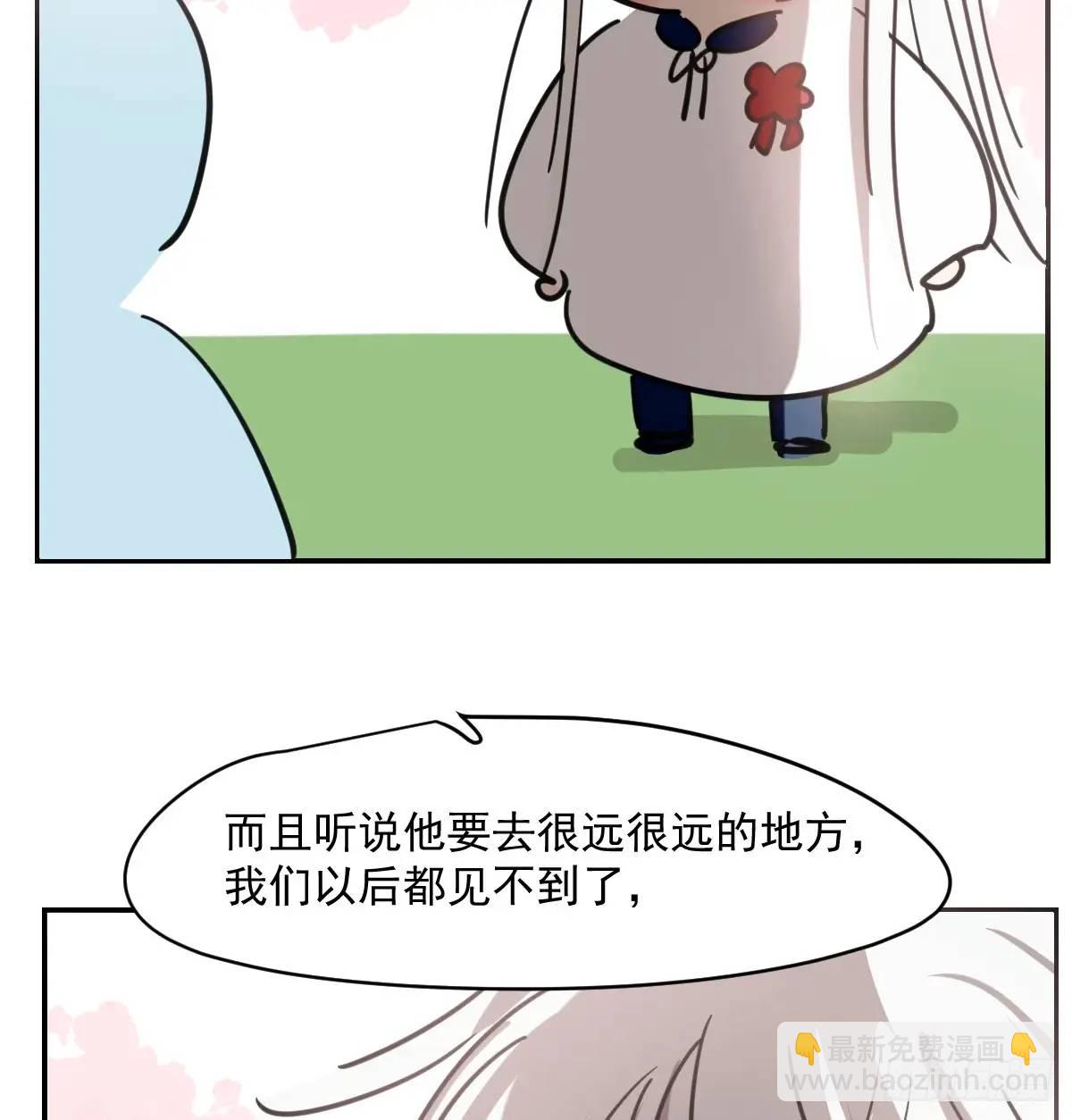 敖敖待捕 - 特別篇 分開(2/2) - 2