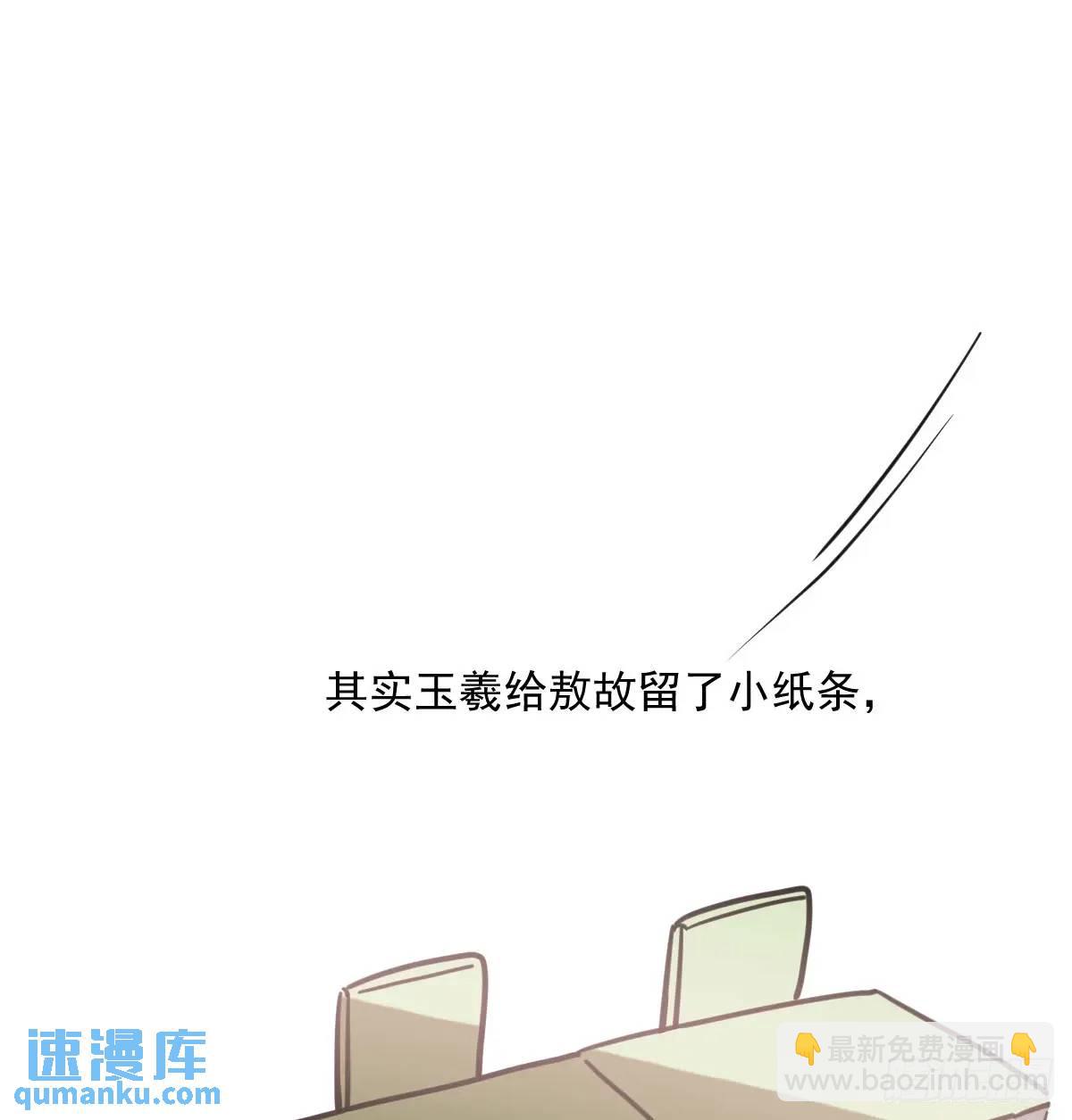敖敖待捕 - 特別篇 分開(2/2) - 4