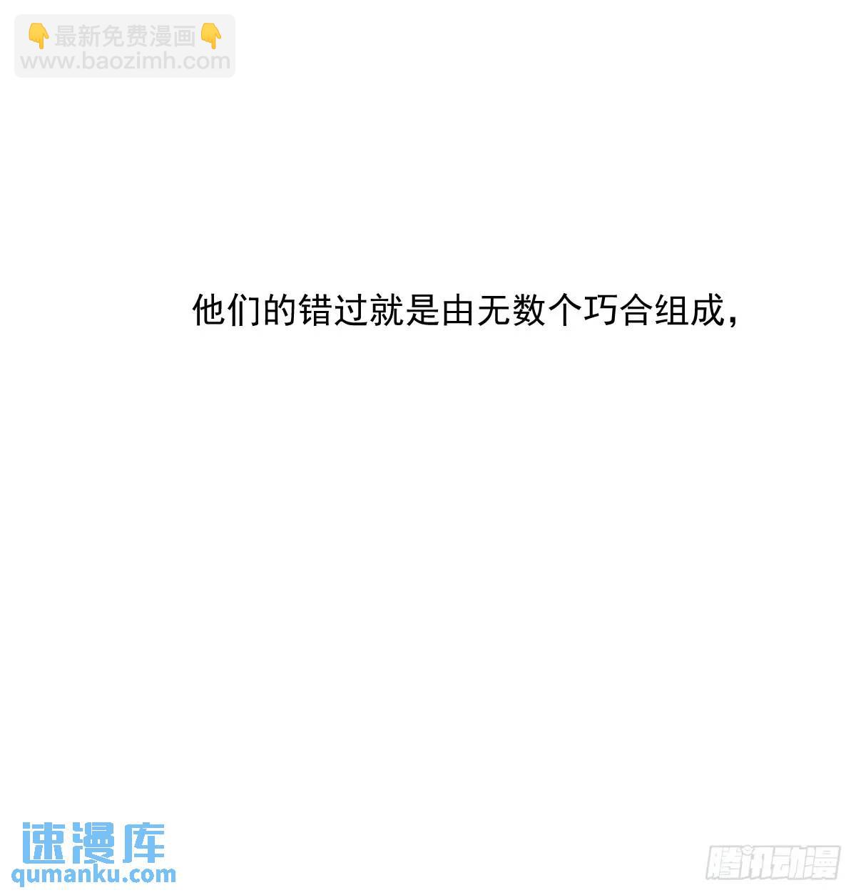 敖敖待捕 - 特別篇 分開(2/2) - 6