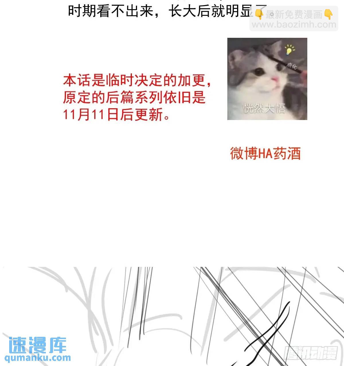 敖敖待捕 - 特別篇 分開(2/2) - 1