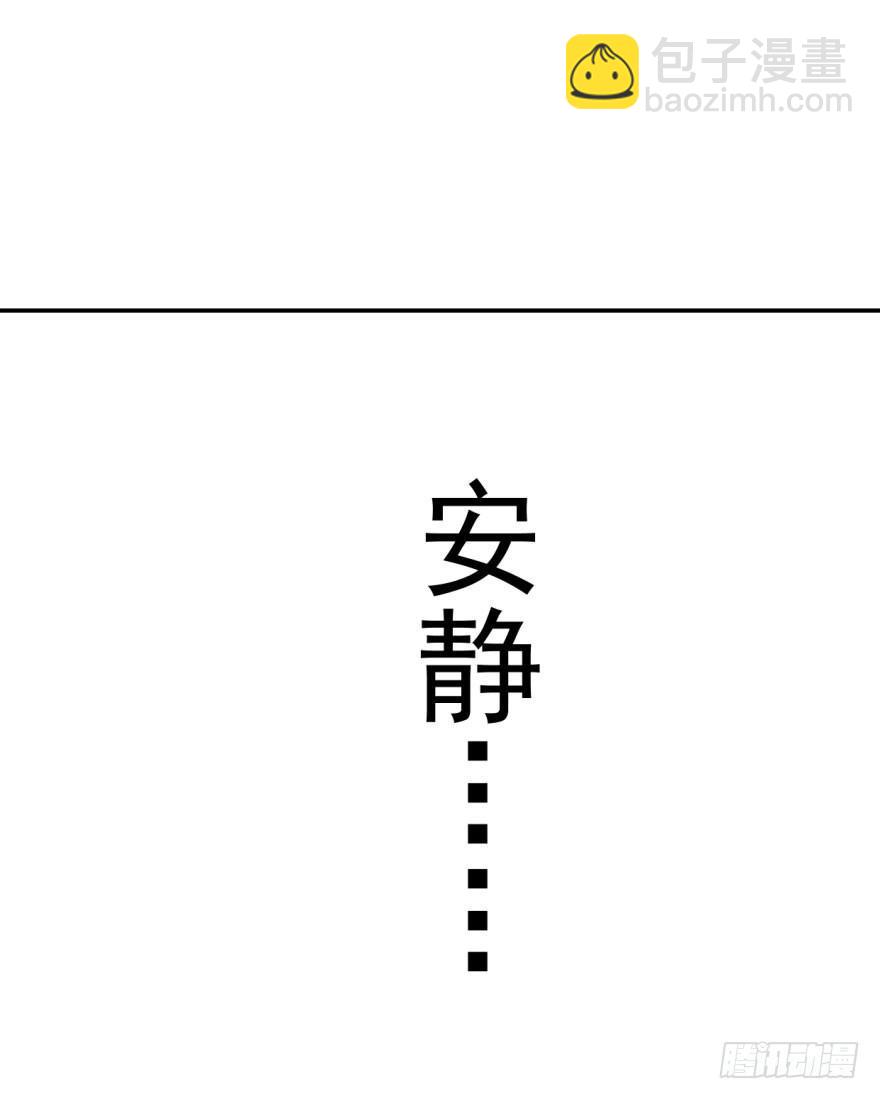 敖敖待捕 - 第二話 離家出走 - 3