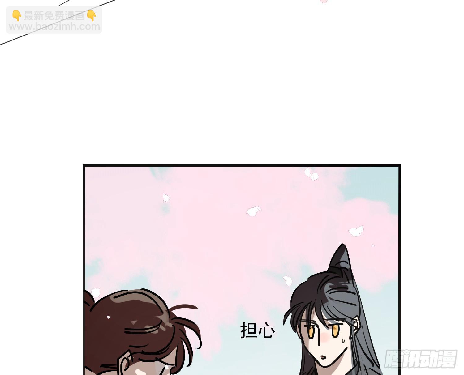 敖敖待捕 - 後篇17  落花時節（2）(1/3) - 3