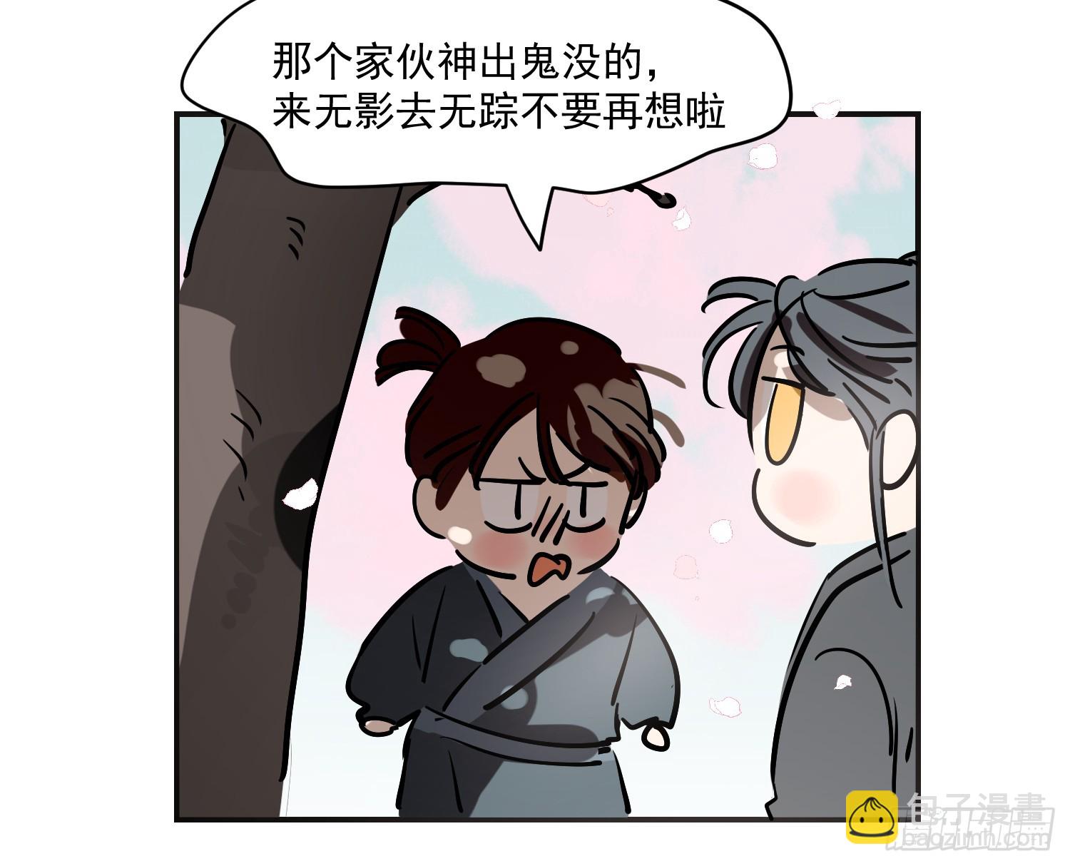 敖敖待捕 - 後篇17  落花時節（2）(1/3) - 5