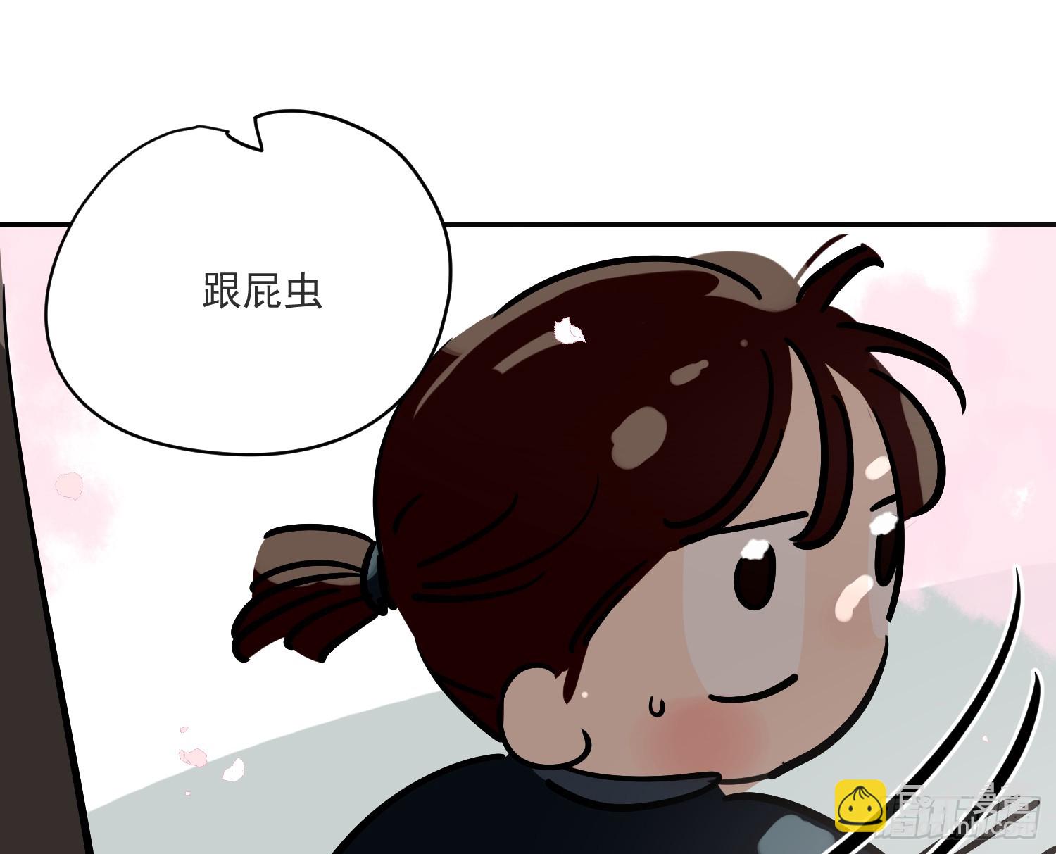 敖敖待捕 - 後篇17  落花時節（2）(1/3) - 6