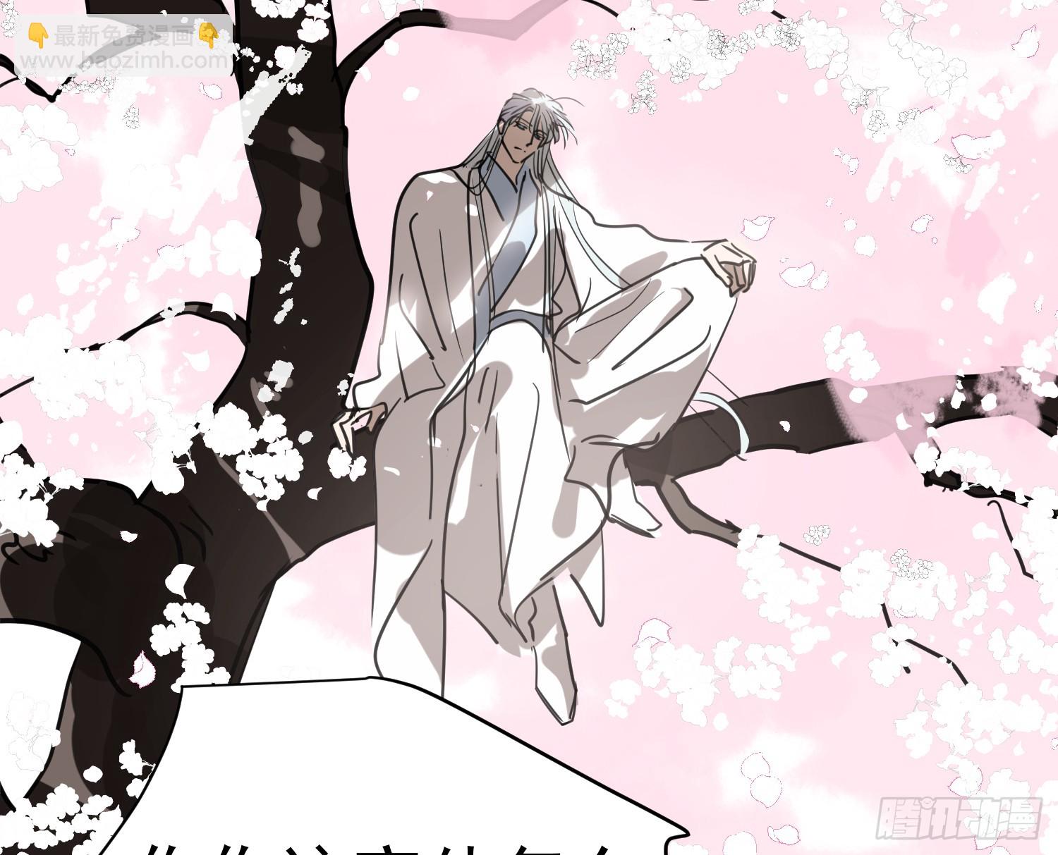 敖敖待捕 - 後篇17  落花時節（2）(1/3) - 8