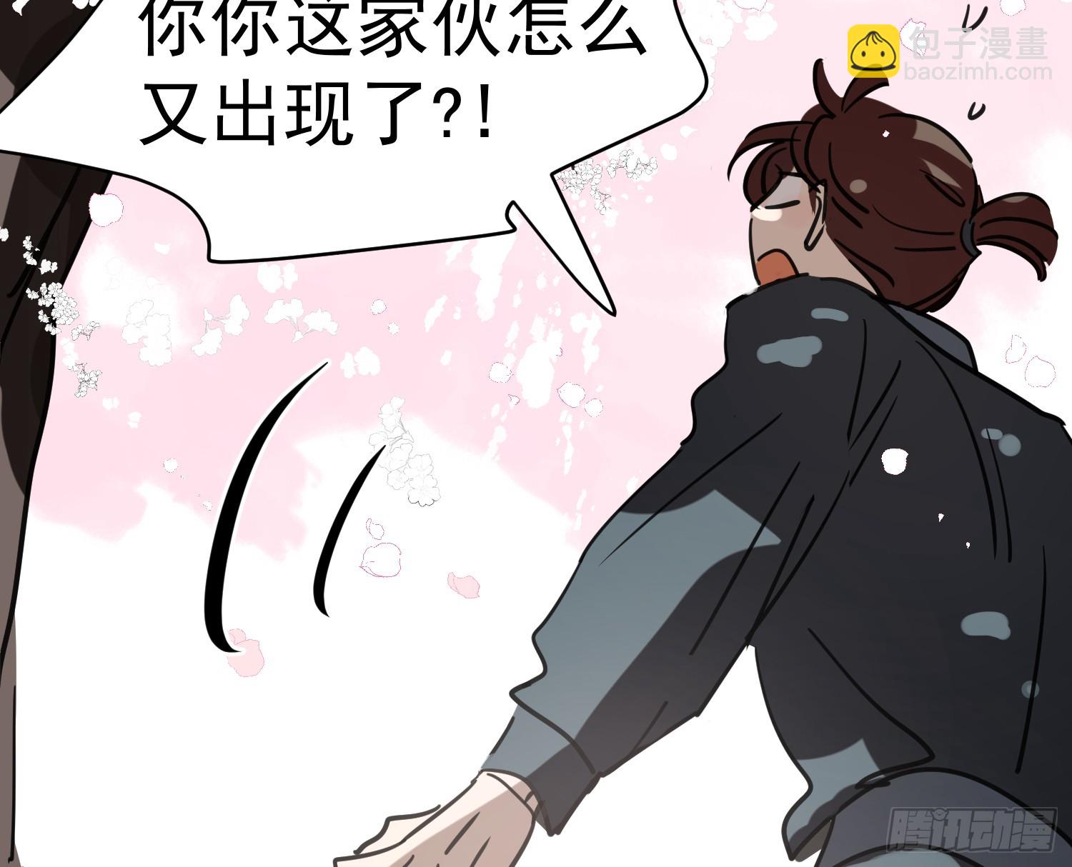 敖敖待捕 - 後篇17  落花時節（2）(1/3) - 1