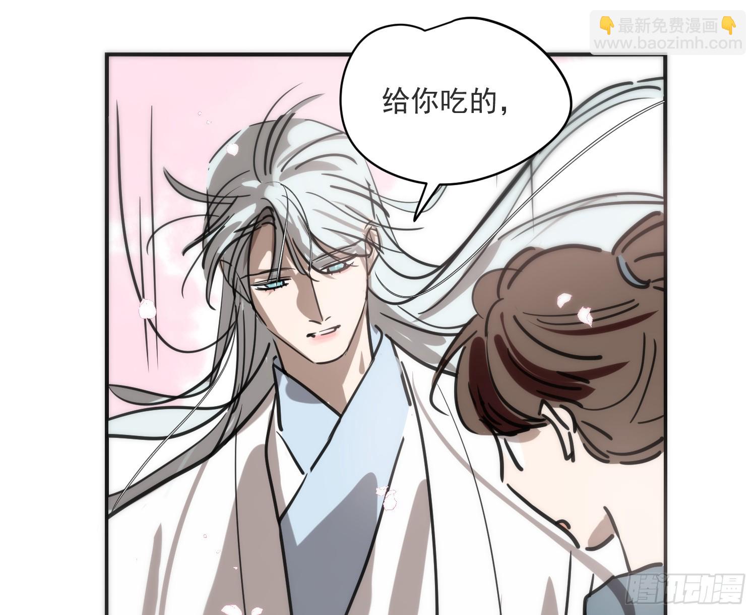 敖敖待捕 - 後篇17  落花時節（2）(1/3) - 5