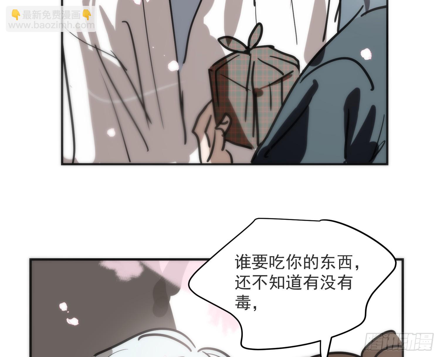 敖敖待捕 - 後篇17  落花時節（2）(1/3) - 6