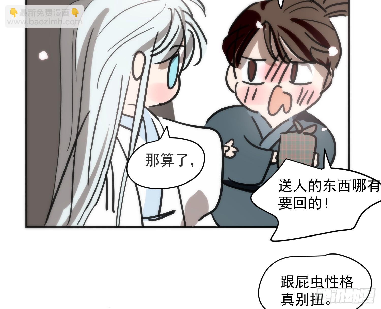 敖敖待捕 - 後篇17  落花時節（2）(1/3) - 7