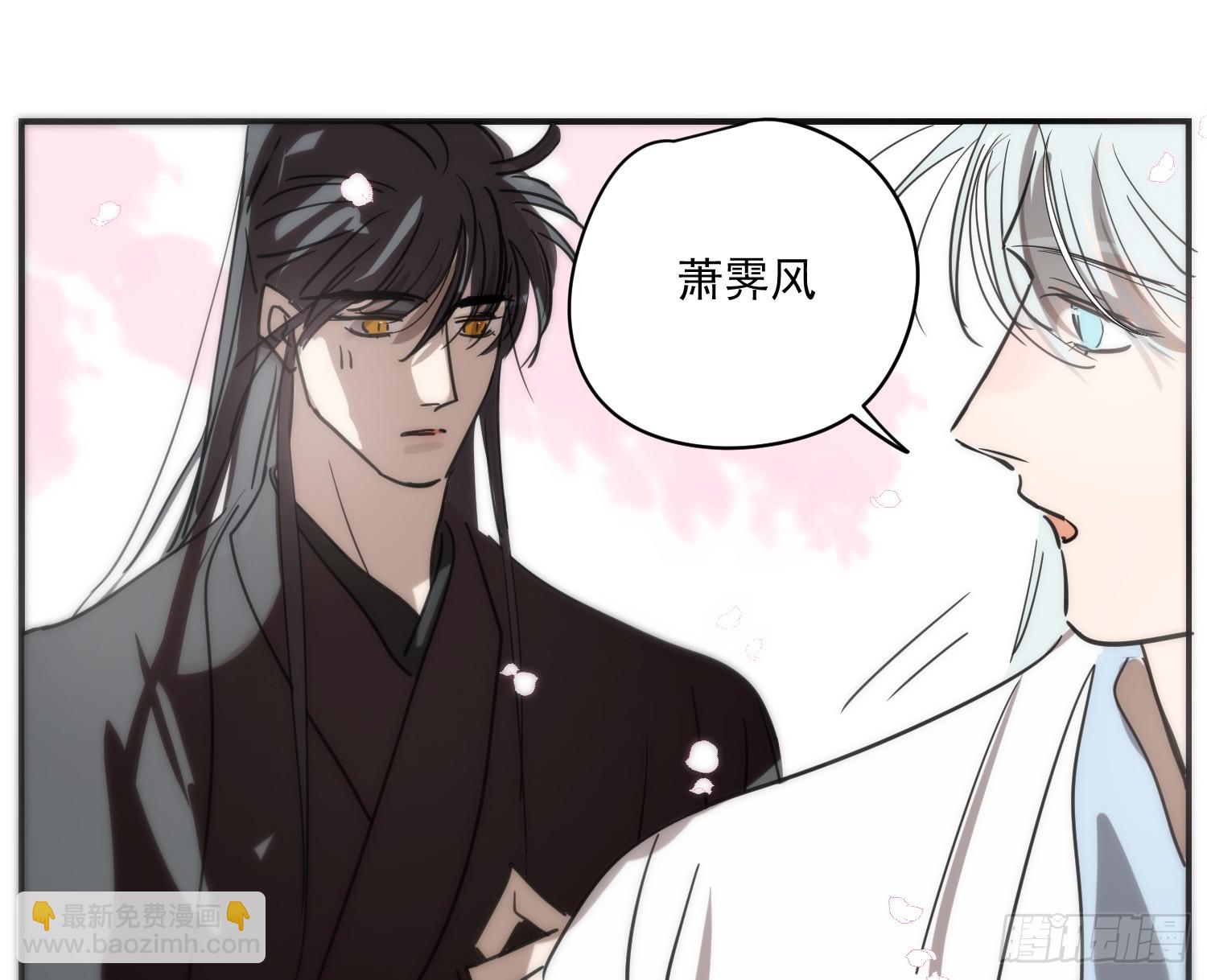 敖敖待捕 - 後篇17  落花時節（2）(1/3) - 1