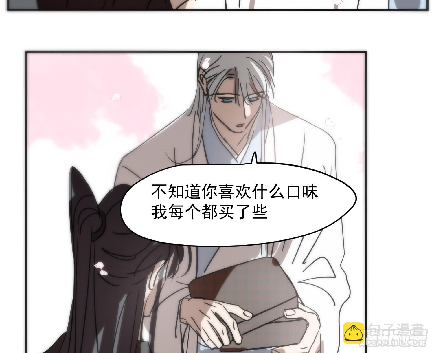 敖敖待捕 - 後篇17  落花時節（2）(1/3) - 2