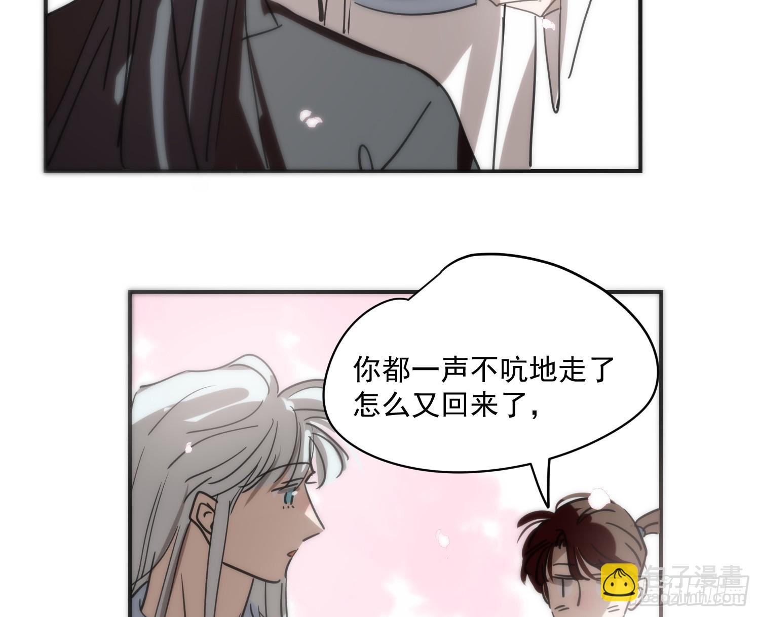 敖敖待捕 - 後篇17  落花時節（2）(1/3) - 3