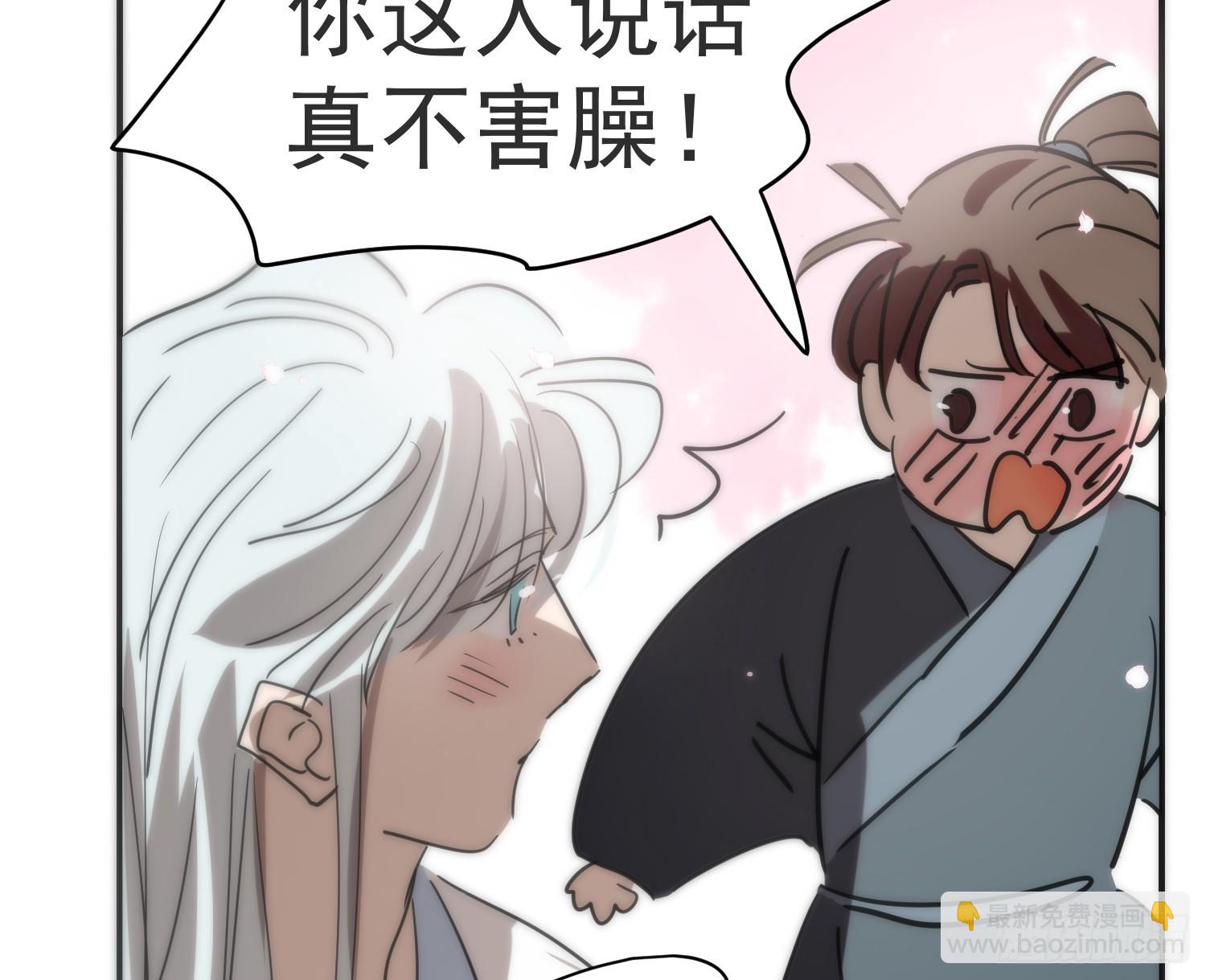 敖敖待捕 - 後篇17  落花時節（2）(1/3) - 5