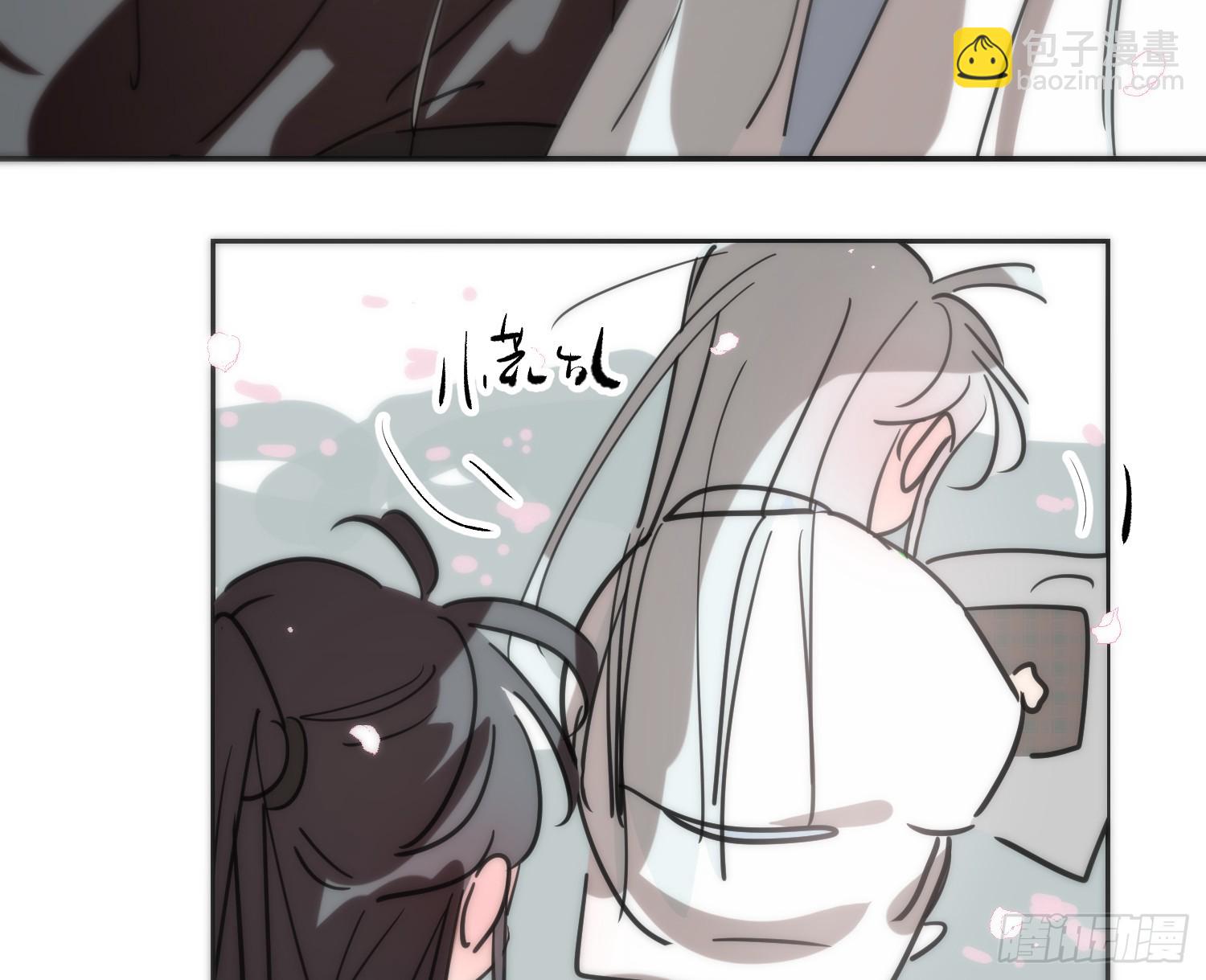 敖敖待捕 - 後篇17  落花時節（2）(1/3) - 8