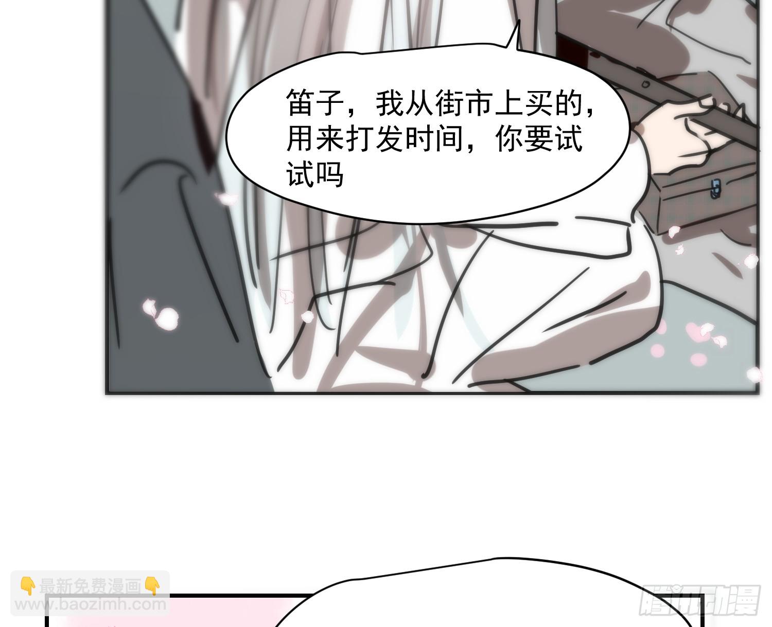 敖敖待捕 - 後篇17  落花時節（2）(1/3) - 4