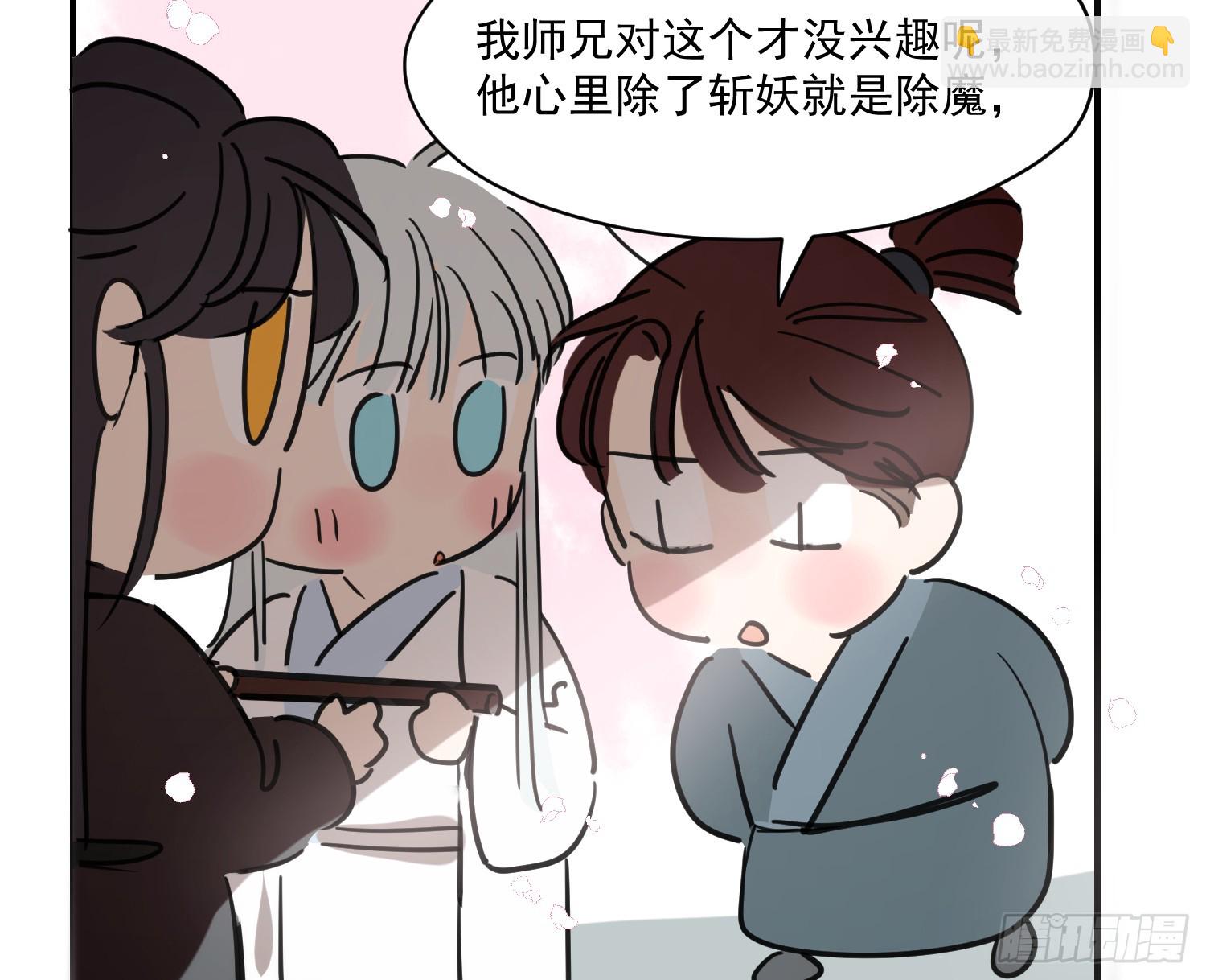 敖敖待捕 - 後篇17  落花時節（2）(1/3) - 5