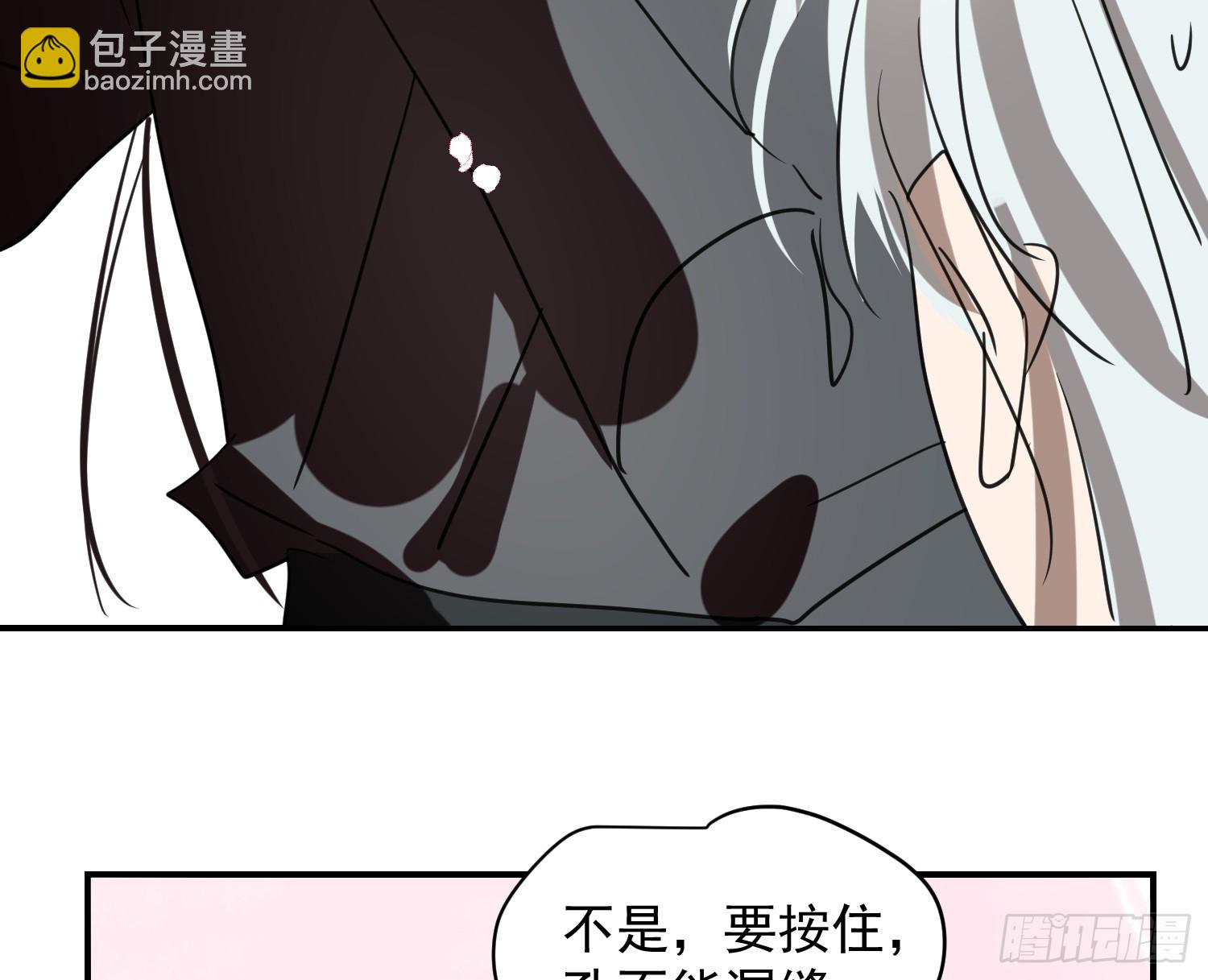 敖敖待捕 - 後篇17  落花時節（2）(1/3) - 4