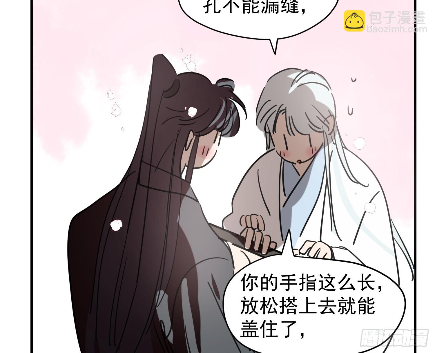 敖敖待捕 - 後篇17  落花時節（2）(1/3) - 5