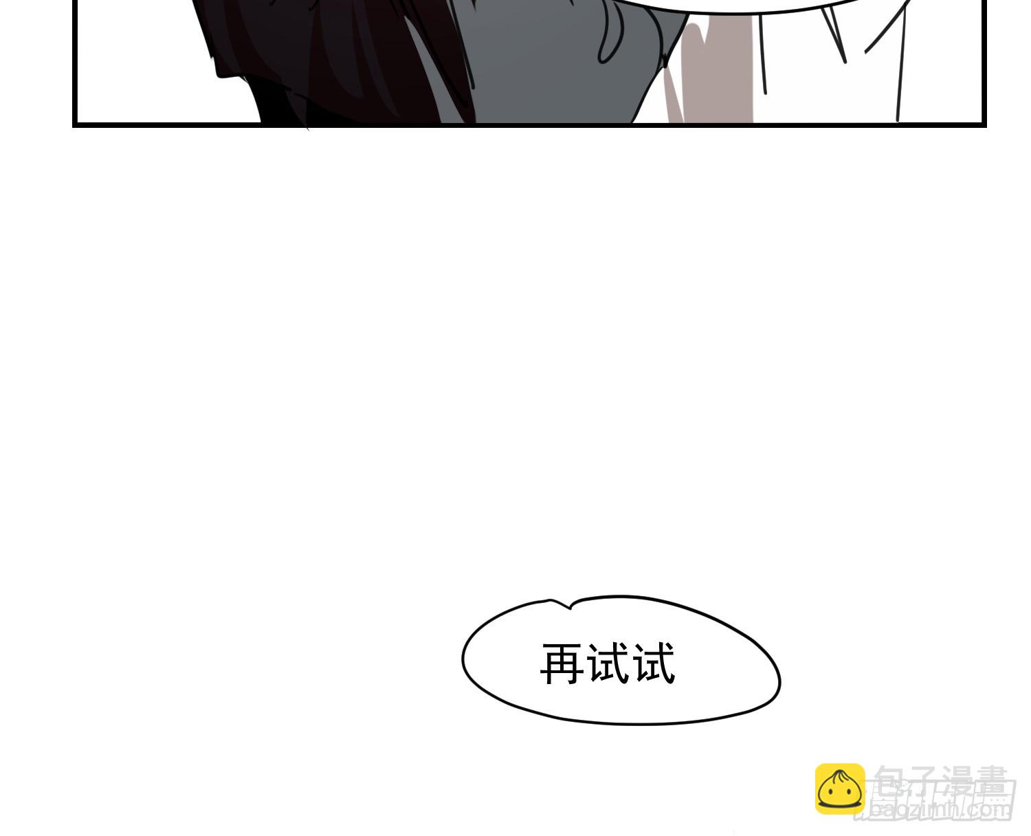 敖敖待捕 - 後篇17  落花時節（2）(1/3) - 6